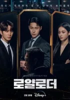 Невозможный наследник смотреть онлайн сериал 1 сезон