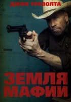 Земля мафии смотреть онлайн (2023)