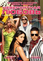 Невероятная любовь смотреть онлайн (2009)