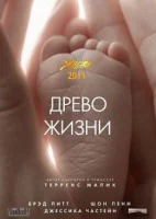 Древо жизни смотреть онлайн (2010)