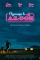 Однажды в Ла-Рое смотреть онлайн (2023)